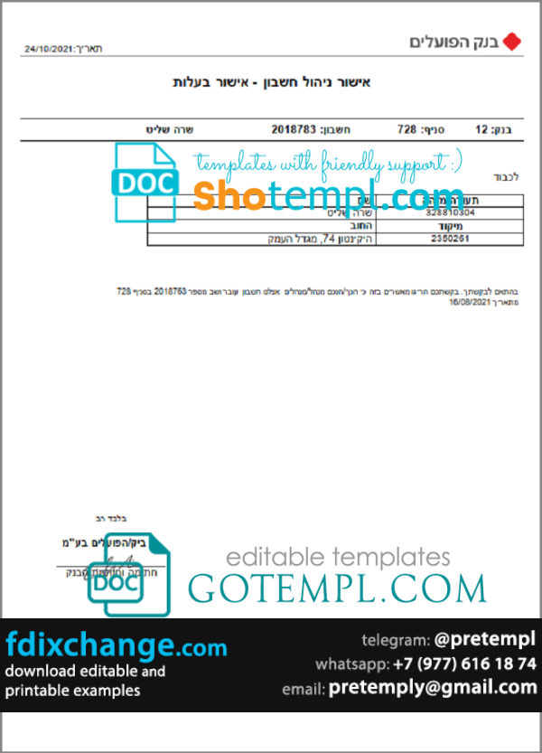 download Israel Bank of Hapoalim account management – ownership certificate template free fonts