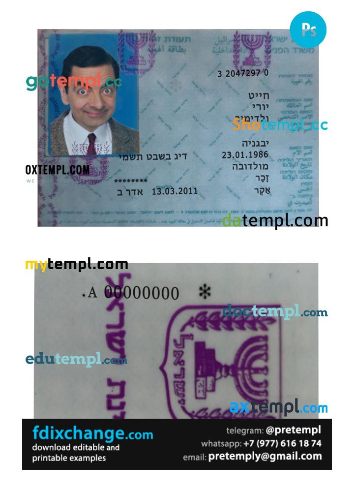 download Israel ID template free fonts, +editable PSD photo look, version 2