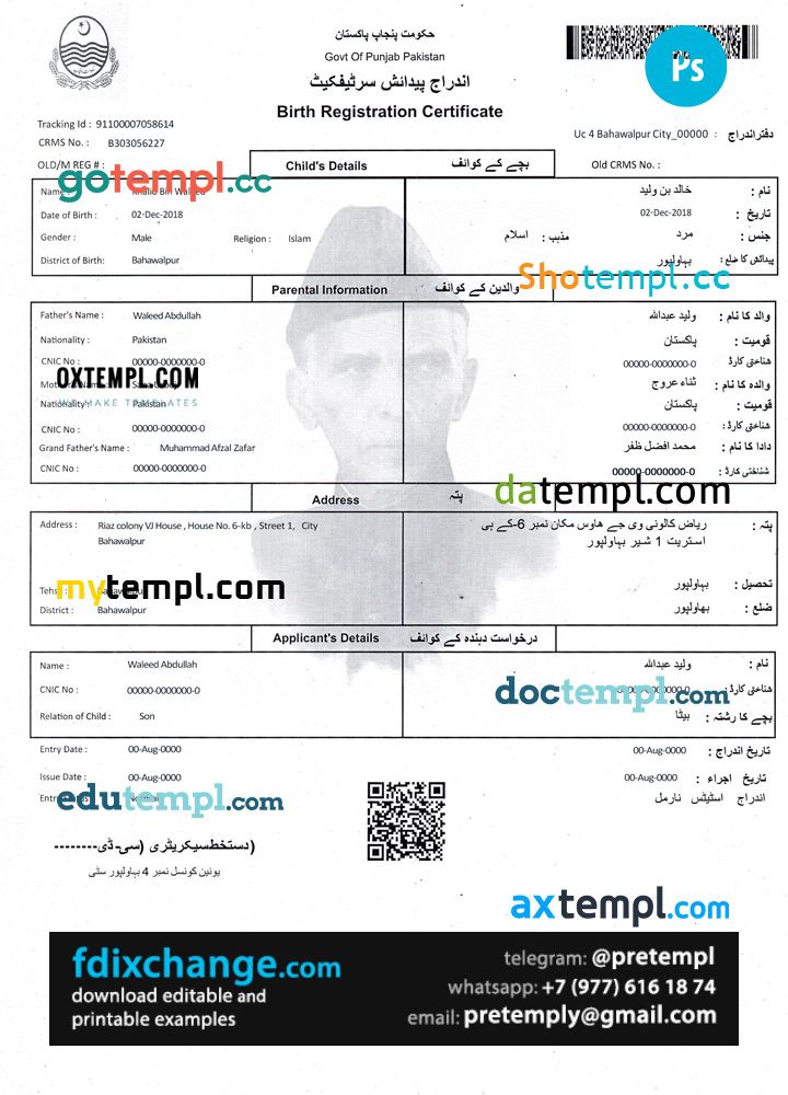 download Pakistan Birth Registration certificate template free fonts