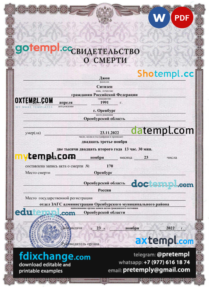 download Russia death certificate template free fonts