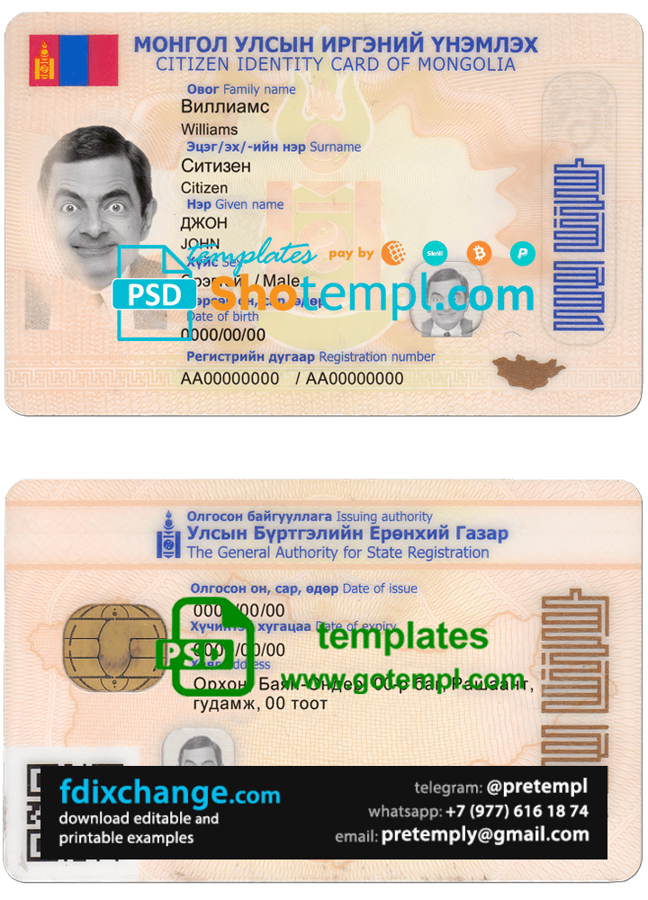 download Mongolia ID card template free fonts