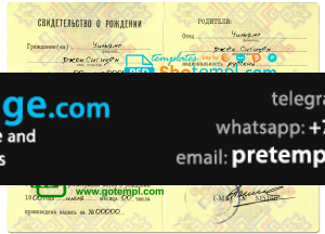 download Russia birth certificate (Свидетельство о рождении) template free fonts, fully editable