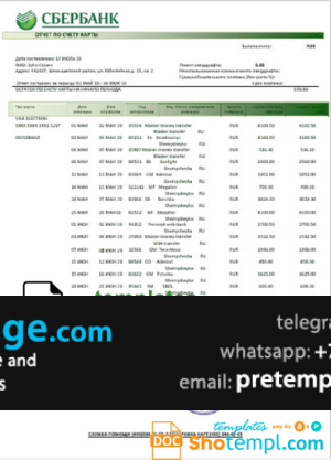 download Russia Sberbank bank statement template free fonts