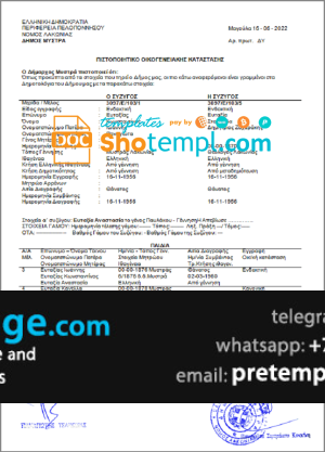 download Greece family status certificate template free fonts