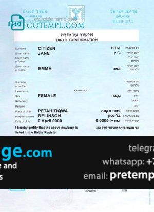 download Israel birth confirmation certificate fully editable template free fonts