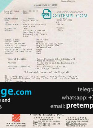 download Taiwan birth certificate template free fonts, fully editable
